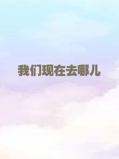 桃色追捕令
