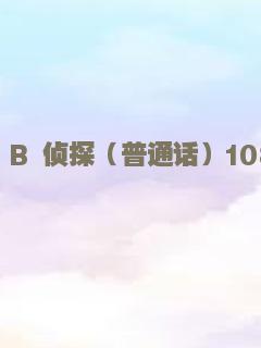 黑山匪帮