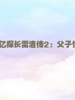 双腿生风