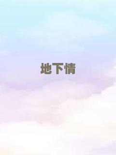 终结者：黑暗命运