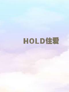 离婚大战
