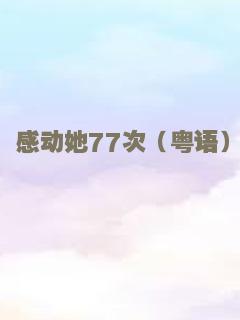 夏有乔木雅望天堂