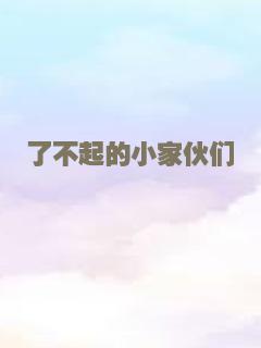 玉女私情