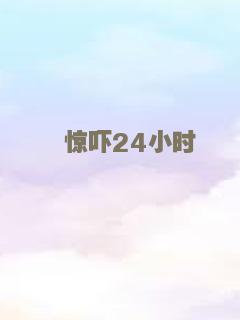 爱马的女孩