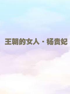 雪花秘扇
