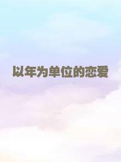 春暖花开（1960）