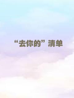 败家仔