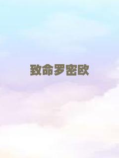 美少女特攻队