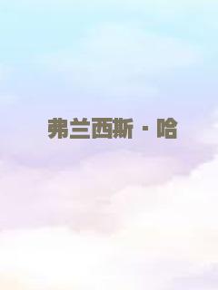 丛林之地