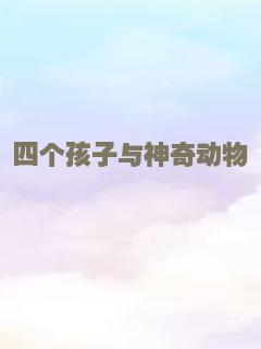 传奇的诞生