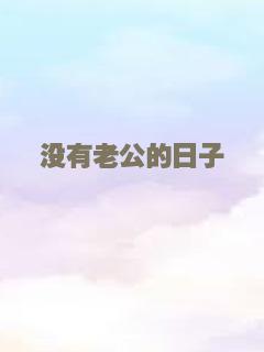 爵迹