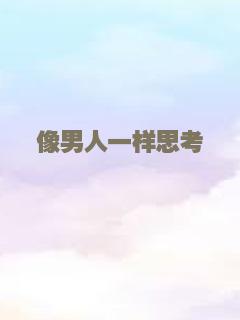 30 单身贩售