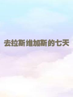 莫扎特！