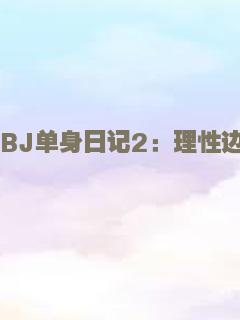 女巫布莱尔2：影子之书