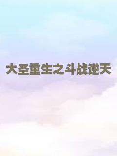 龙虾刑警