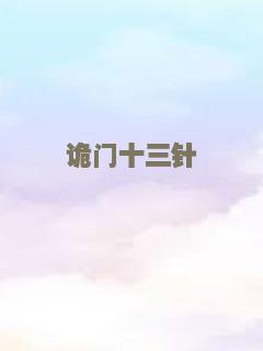 阿郎的故事