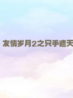 青蛙公主