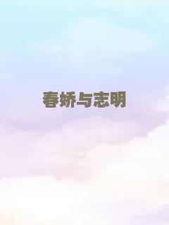 圈套剧场版4：最后的舞台
