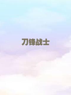 谈情说爱