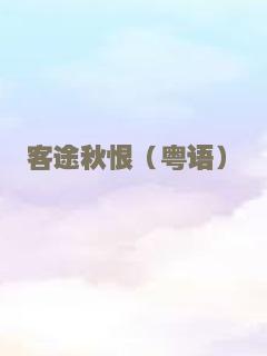 海军悍妇
