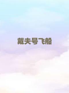分离