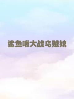 合约男女