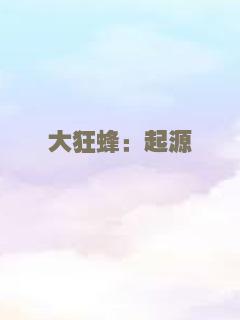 横跨西班牙