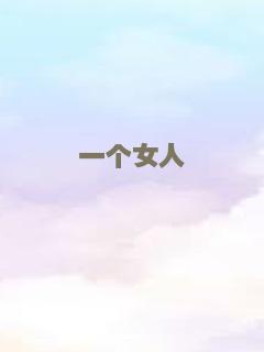 埃迪森