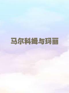 人狼大战1080P