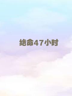 江湖三女侠