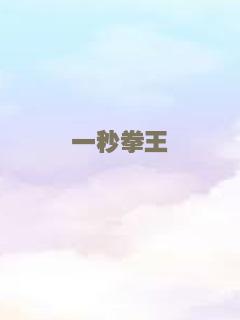 我愿意