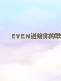 黑道日子