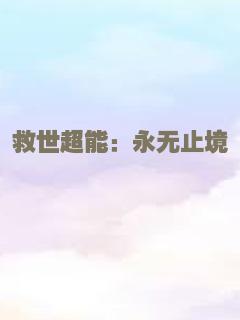 御前法医大仵作2