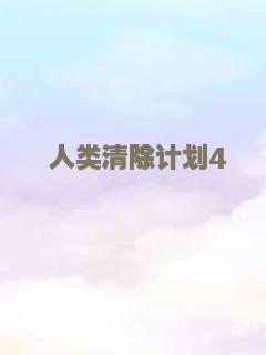 爱因斯坦与爱丁顿