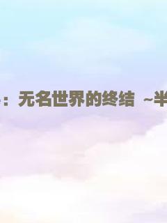 谋杀绿脚趾