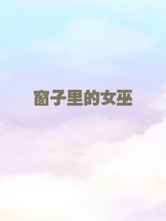 父亲与伊藤先生