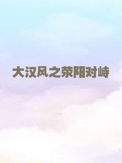 凤凰劫