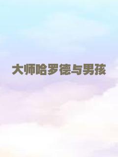 河王