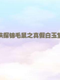 爆裂危情