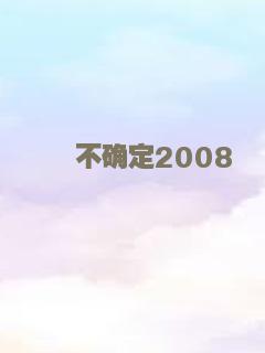 阿娜尔罕