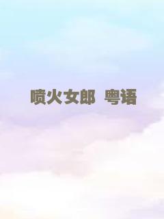 七段情