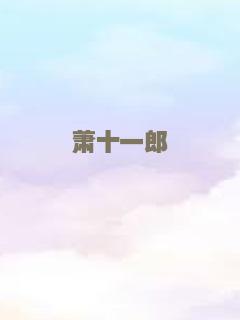 喊·山