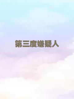 亲切的弗吉尼亚