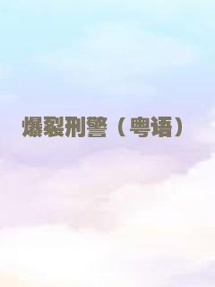 谍·莲花