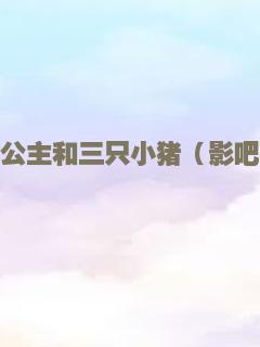 最后的踢踏舞