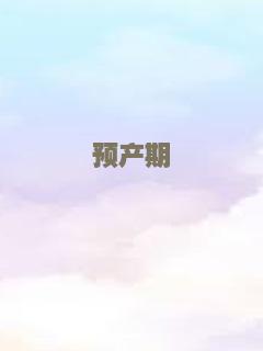 行运扫把星