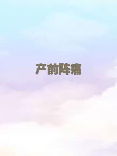 老公去哪了