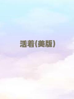 这个杀手不太冷静
