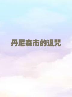 超人：红色之子