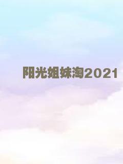 天职